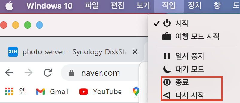 패러렐즈 검은화면 해결방법 (parallels desktop 블랙스크린 오류)