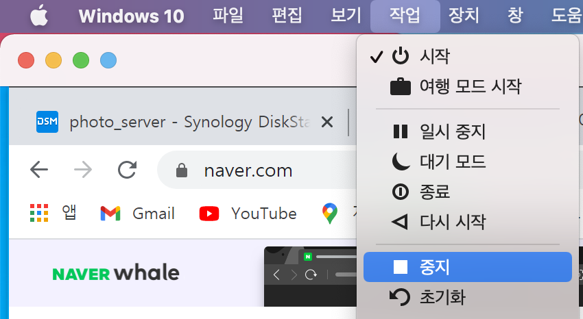 패러렐즈 검은화면 해결방법 (parallels desktop 블랙스크린 오류)