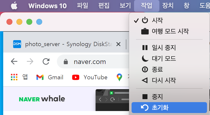 패러렐즈 검은화면 해결방법 (parallels desktop 블랙스크린 오류)
