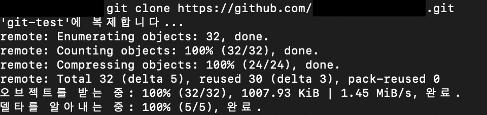 git-clone