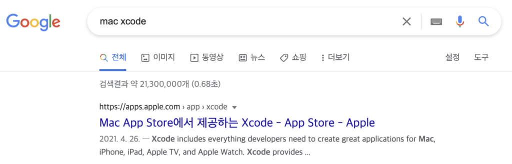 mac Xcode 설치 검색결과