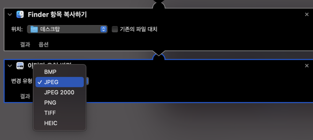 다시 이미지 유형 변경 을 검색하고 우측으로 드랍