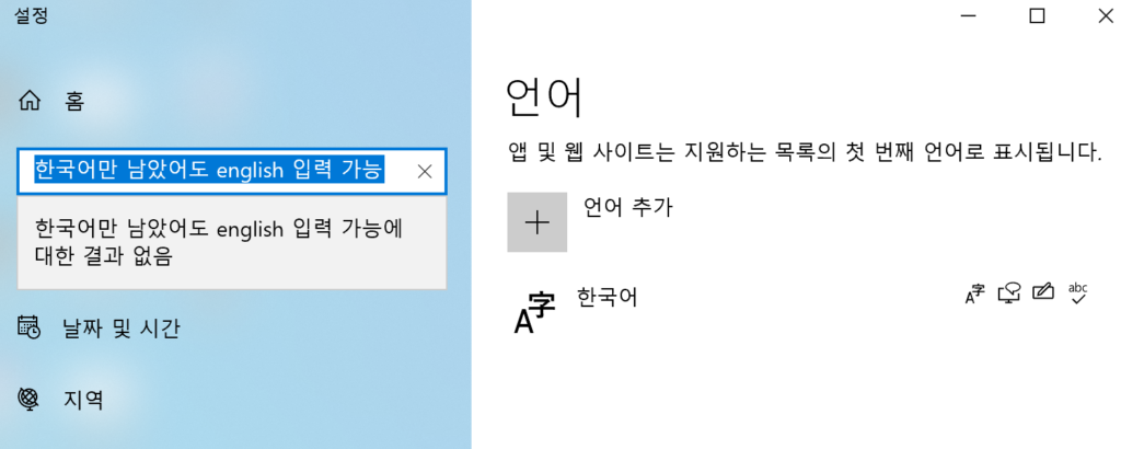 영어 제거