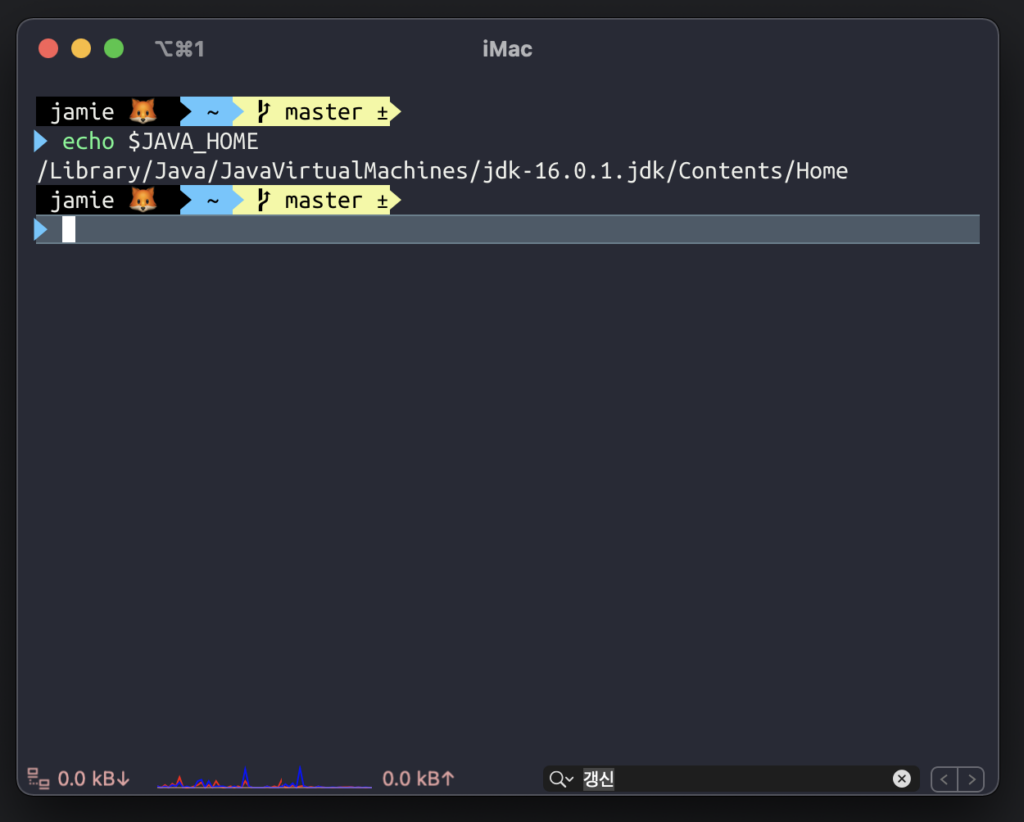 mac zsh셸에서 java 환경 변수 설정하기 (맥 zsh 자바)