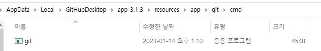 GitHub Desktop 다운로드