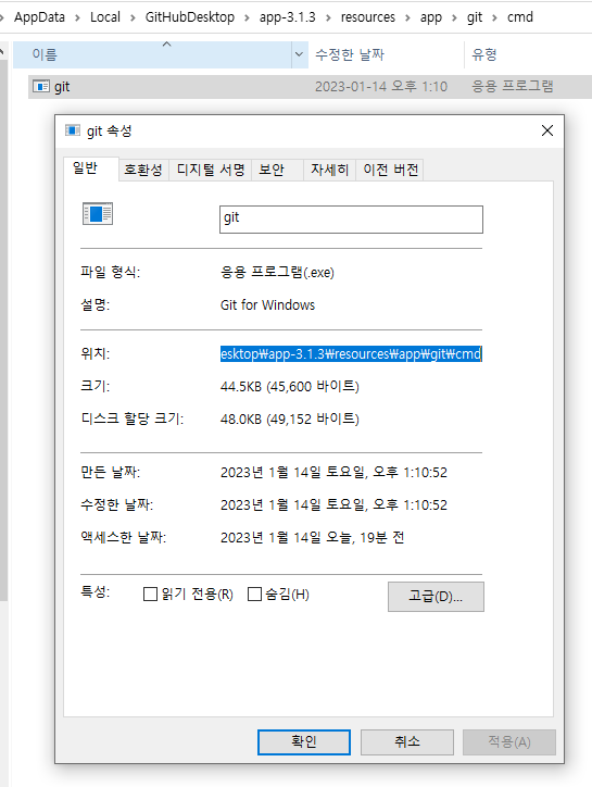 GitHub Desktop 다운로드