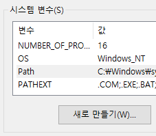 시스템 변수